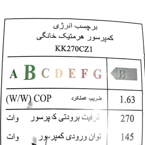 کمپرسور یخچال دانپر مدل KK270CZ1 قدرت 1/3 گاز R134
