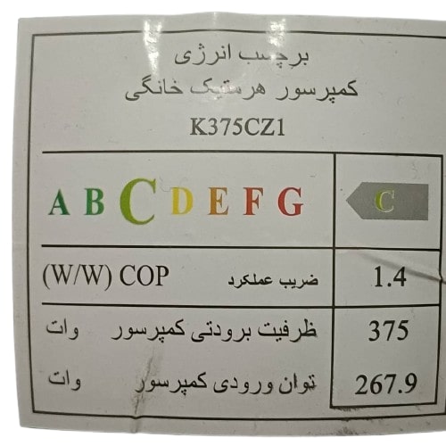 کمپرسور یخچال دانپر مدل K375CZ1 قدرت 1/2 گاز R134
