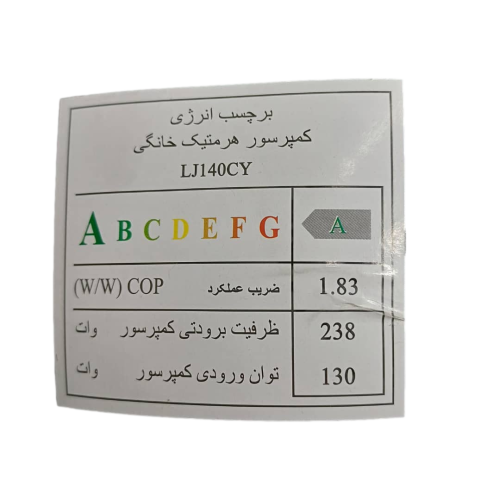 کمپرسور یخچال دانپر مدل LJ140CY قدرت 1/4+ گاز R600