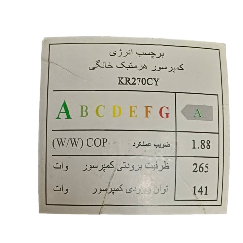 کمپرسور یخچال دانپر مدل KR270CY قدرت 1/3 گاز R600