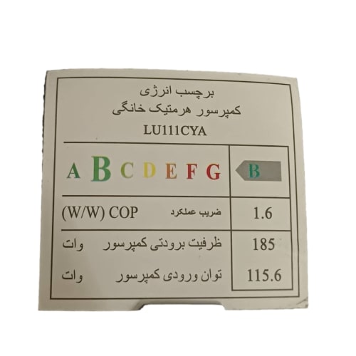 کمپرسور یخچال دانپر مدل LU111CY قدرت 1/4 گاز R600