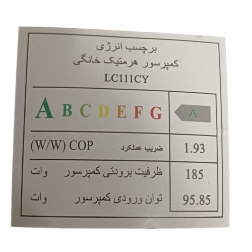 کمپرسور یخچال دانپر مدل LC111CY قدرت 1/4 گاز R600