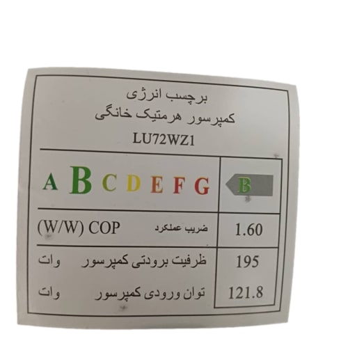 کمپرسور یخچال دانپر مدل LU72WZ1 قدرت 1/4 گازR134