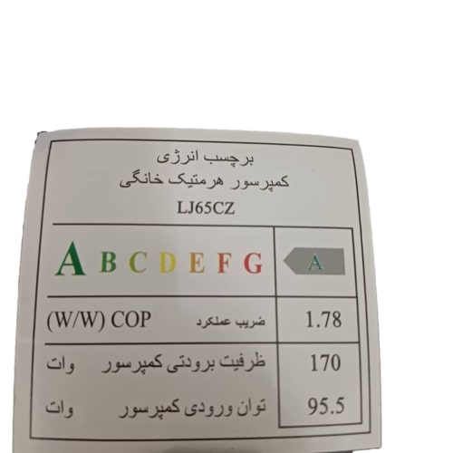 کمپرسور یخچال دانپر مدل LJ65CZ قدرت 1/5 گاز R134