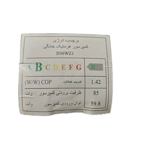 کمپرسور یخچال دانپر مدل D36WZ1 قدرت 1/10 گاز R134