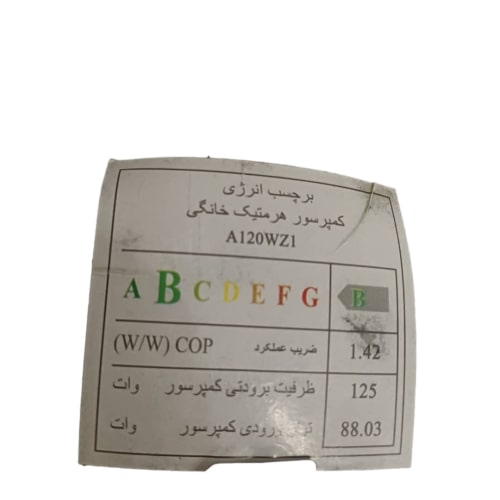 کمپرسور یخچال دانپر مدل A120WZ1 قدرت 1/8 گاز R134