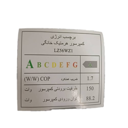 کمپرسور یخچال دانپر مدل LZ56WZ1 قدرت 1/6 گاز R134