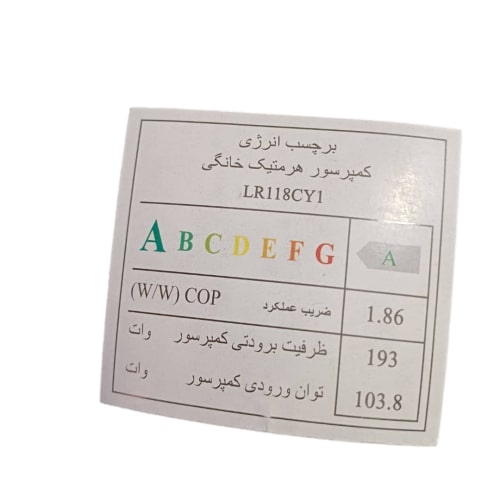 کمپرسور یخچال دانپر مدل LR118CY1 قدرت 1/4 گاز R600
