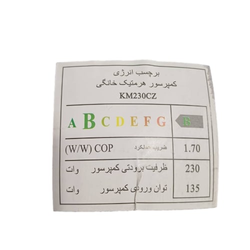 کمپرسور 1/4+ دانپر مدل KM230CZ گاز R134