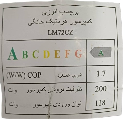 کمپرسور 1/4 دانپر مدل LM72CZگاز R134