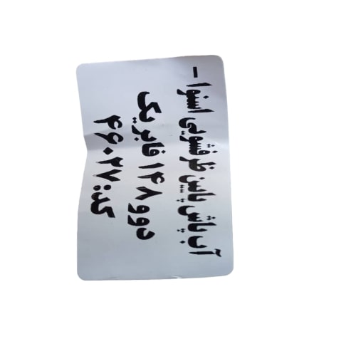 پروانه ابپاش فابریک پائین ظرفشویی اسنوا دوو ۱۴۸