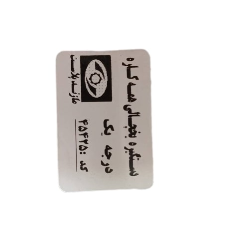 دستگیره یخچال همه کاره درجه یک  برند مازند پلاست