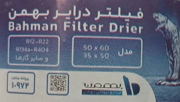 درایر صنعتی جوشی ۱.۴ بزرگ