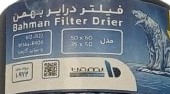 فیلتر درایر جوشی ۱.۴ کوچک