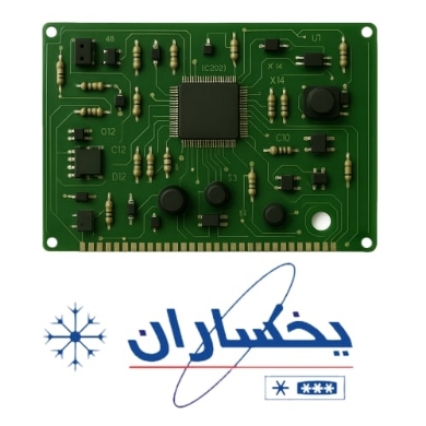 تصویر برای دسته  برد یخچال یخساران