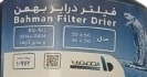 فیلتر درایر صنعتی ۱.۴ مهره ای بزرگ 