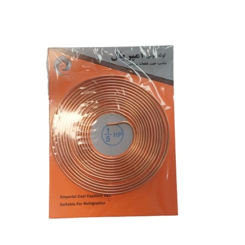 لوله مویی یخچال امپریال آبی سایز 1/5 اسب