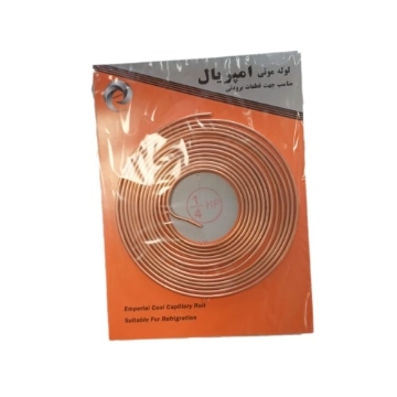 لوله مویی یخچال امپریال قرمز سایز 1/4 اسب