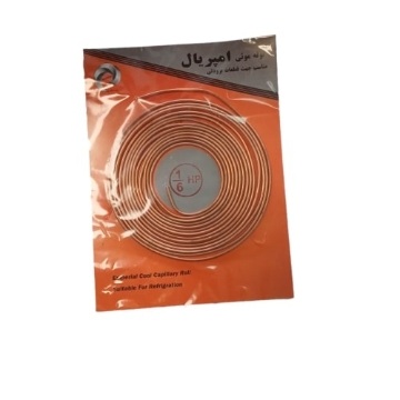 لوله مویی یخچال امپریال قرمز سایز 1/6 اسب