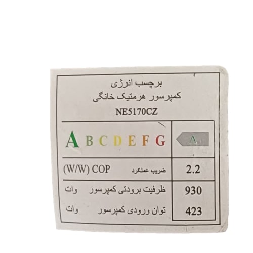کمپرسور یخچال دانپر مدل NE6188CZ قدرت 3/8 صنعتی گاز R134