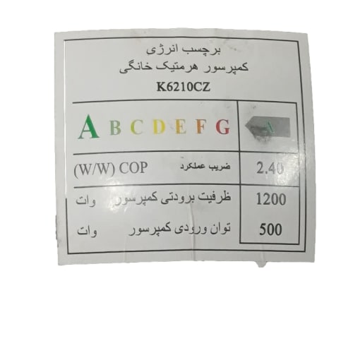 کمپرسور یخچال دانپر مدل K6210CZ قدرت 1/2 صنعتی گاز R134