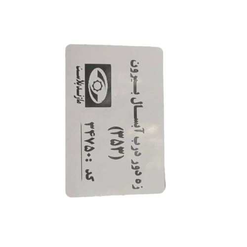 زه بیرونی دور درب ماشین لباسشویی ابسال مدل ۳۵۳