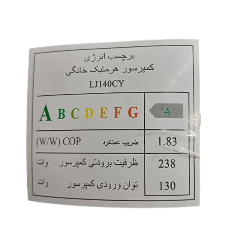 کمپرسور یخچال دانپر مدل LJ140CY قدرت 1/4+ گاز R600