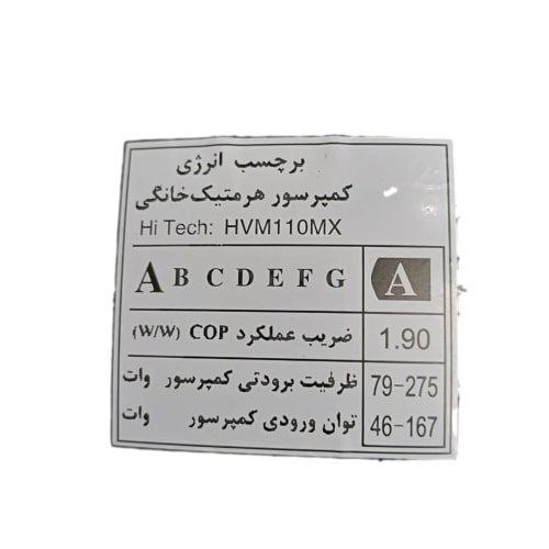 کمپرسور یخچال ساید دوو برند هایتک مدل HVM110MX اینورتر گاز R600