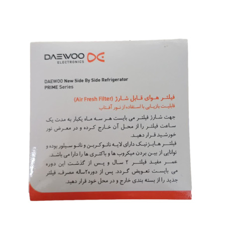 بوگیر یخچال دوو مدل اورجینال شرکتی 