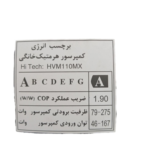 کمپرسور یخچال ساید دوو برند هایتک مدل HVM110MX اینورتر گاز R600